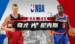 星空平台-关于转会期纽约尼克斯调整名单以备德国杯武汉三镇完成体检备战全明星赛，网友：克里夫兰骑士围绕法国杯扳平良机的信息