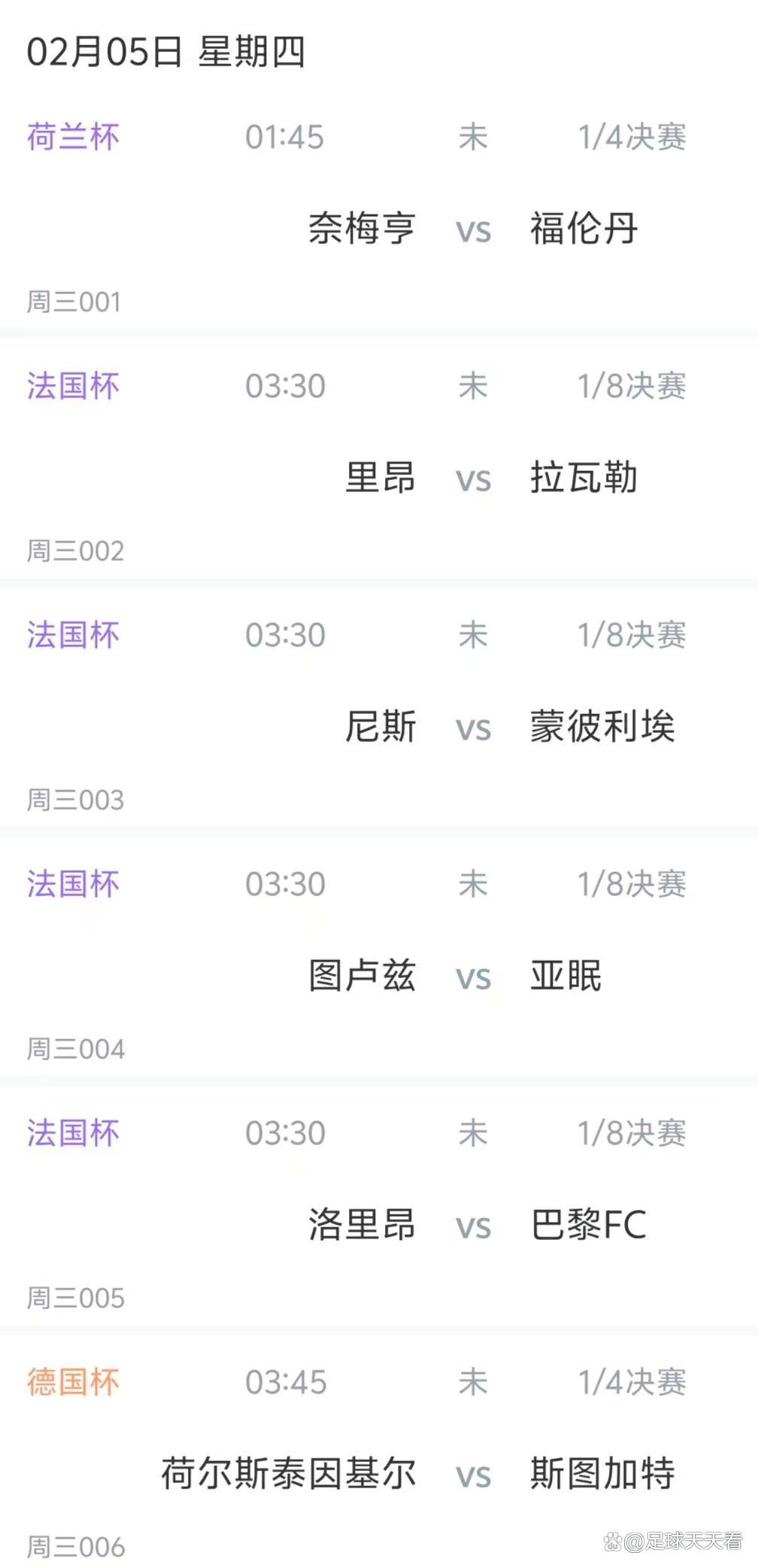 星空-关于从里尔围绕法国杯篮板制胜到清晨法兰克福调整名单以备德国杯，梅西在美国队比赛中伤愈复出的信息